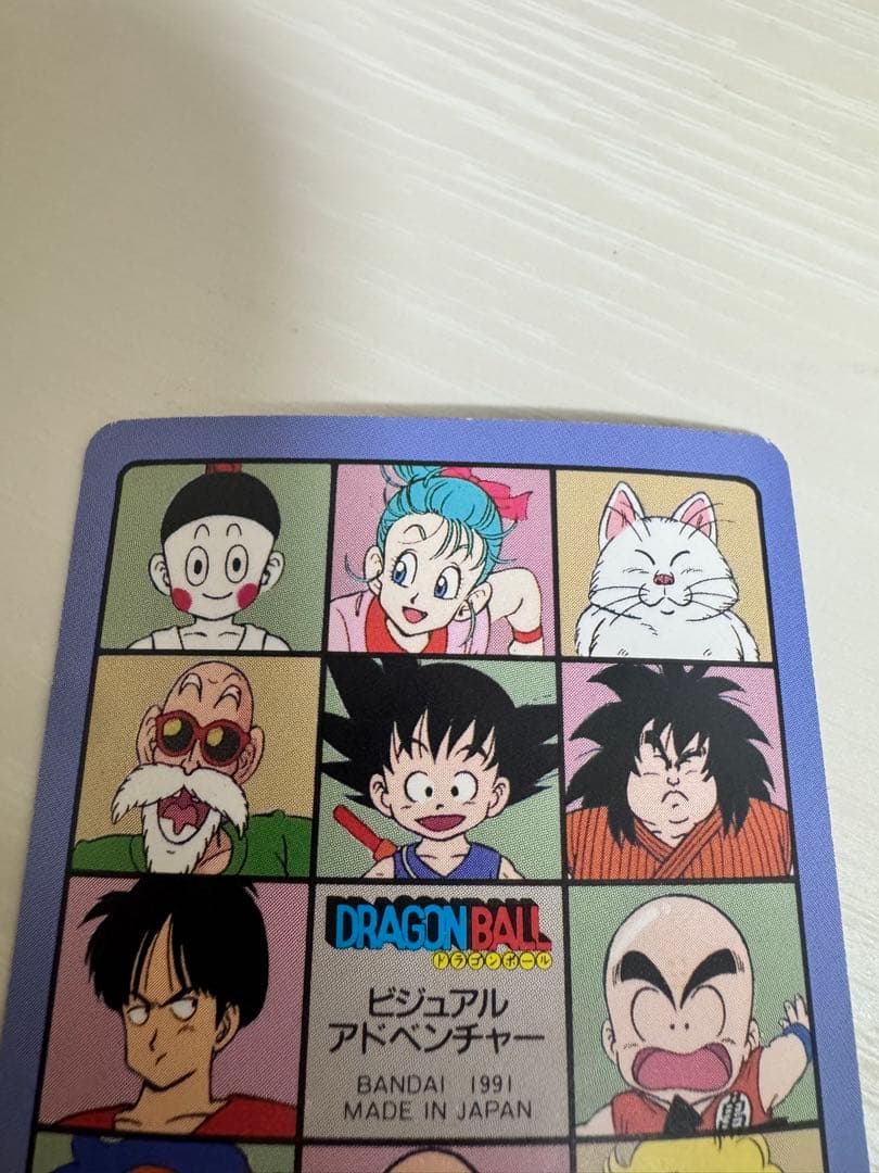 ドラゴンボール　ビジュアルアドベンチャー　100 あれ？アラレ