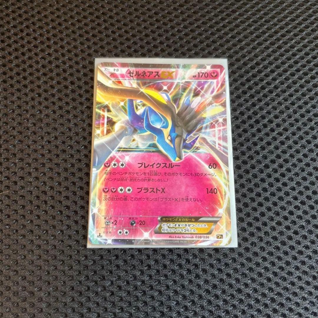 ポケモン☆色違い☆　ゼルネアスEX‼️