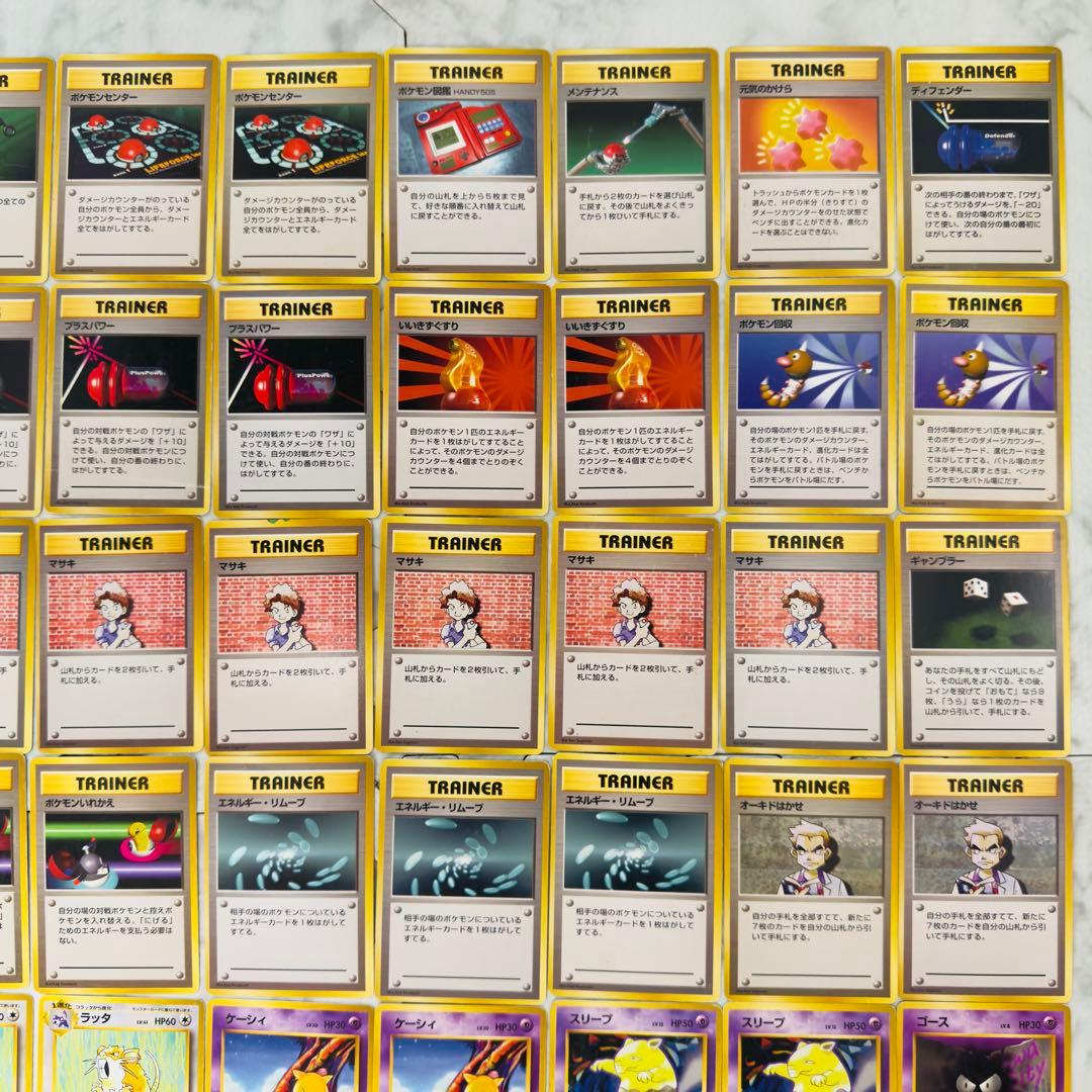ポケモンカード　旧裏　マークなし　初版のみ　108枚　まとめ売り