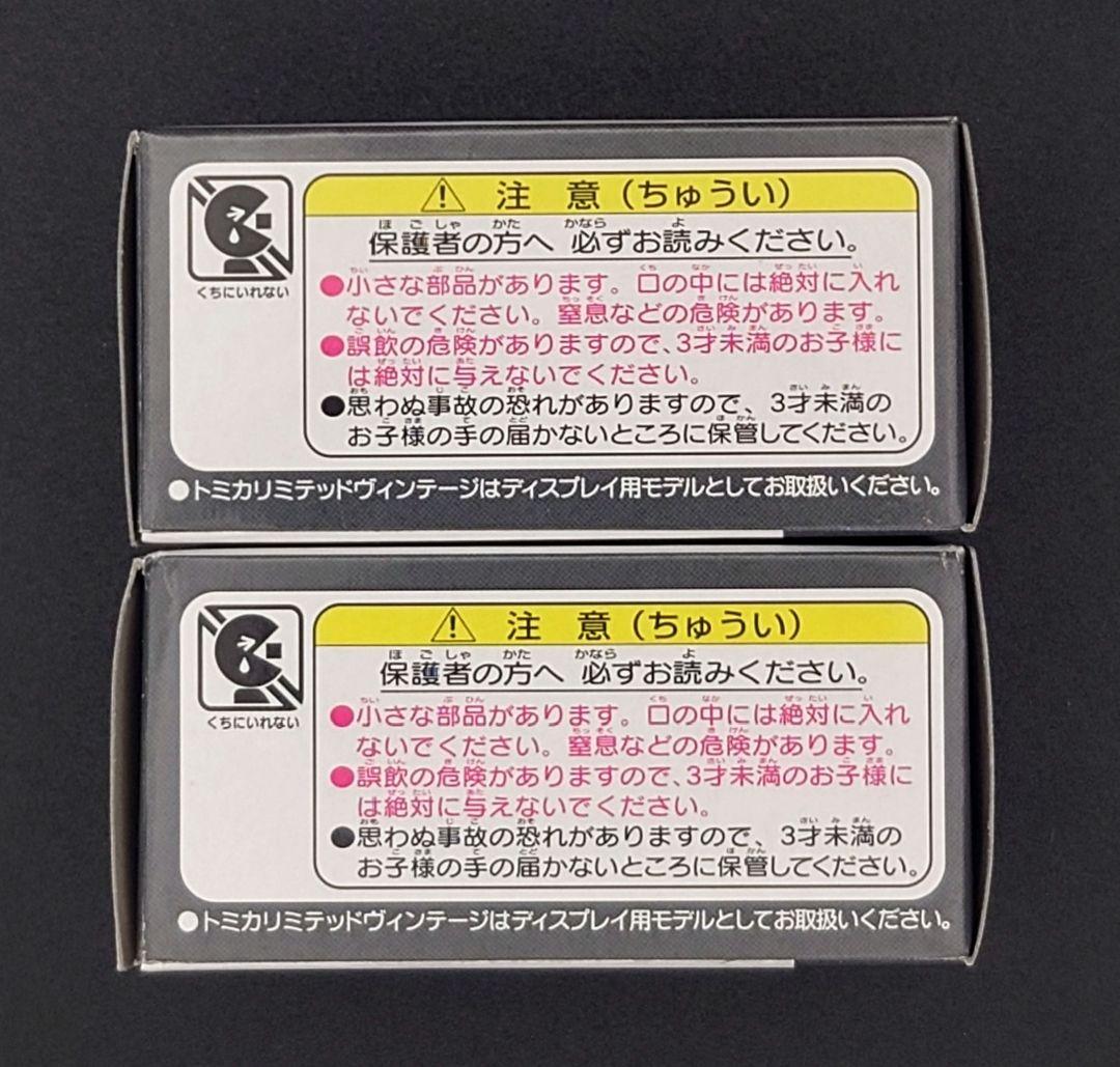 【新品】TOMICALIMITEDVINTAGE プリンススカイライン1900。