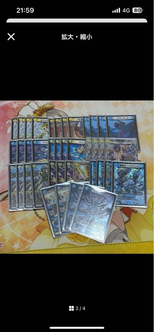 デュエマ引退デッキ4個