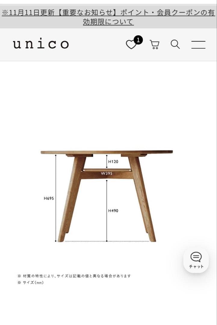 unicoウニコ＊ADDAYアディラウンドダイニングテーブル【ウレタン塗装】