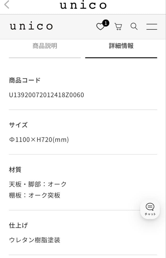 unicoウニコ＊ADDAYアディラウンドダイニングテーブル【ウレタン塗装】