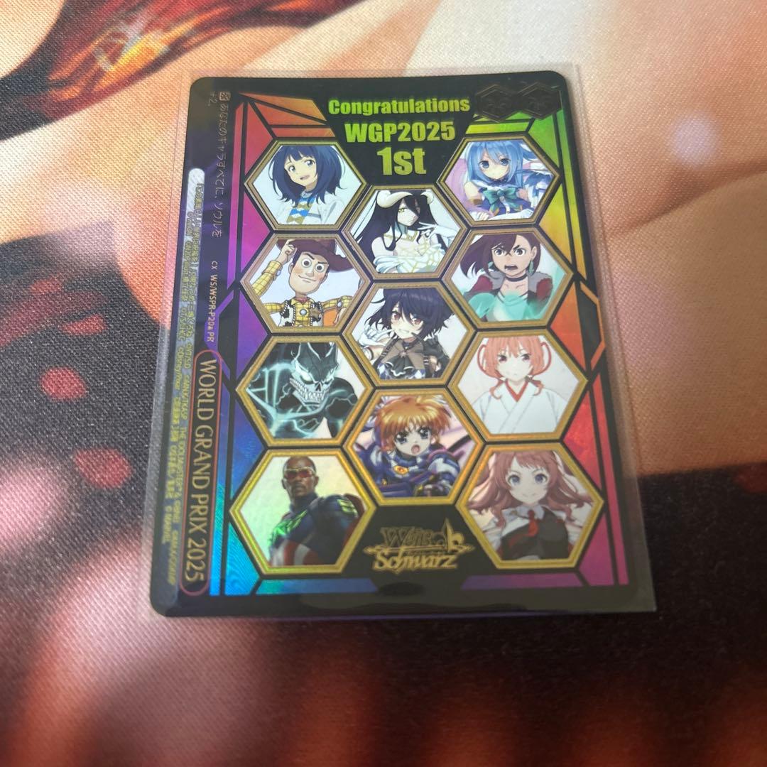 ヴァイスシュヴァルツ WORLD GRAND PRIX 2025