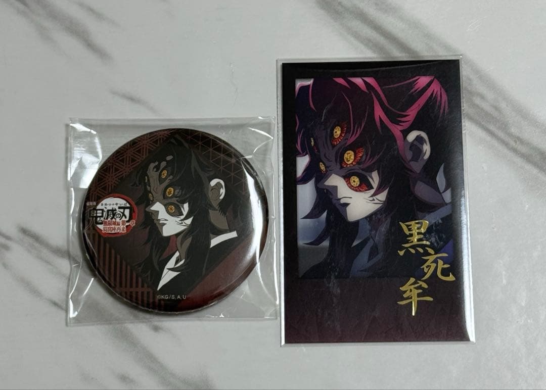 鬼滅の刃 ダイニング 第4期 お楽しみくじ 缶バッジ ブロマイド 黒死牟