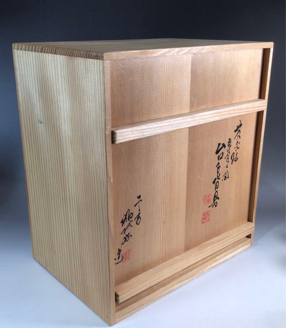 Ｐ１４１　皆具　『高野昭阿弥造』『黄交趾』『唐草文』『台子皆具』　共箱　茶道具