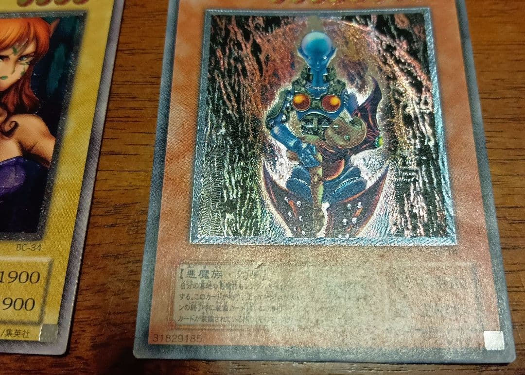 遊戯王　レリーフ　アルティメットレア　ダークネクロフィア　ヂェミナイエルフ