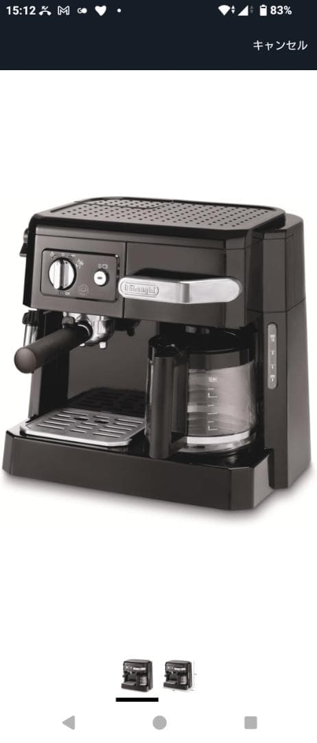 デロンギ　コンビコーヒーメーカー BCO410J ホワイトカラー