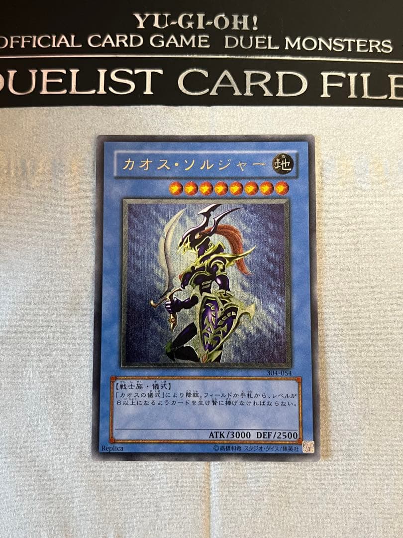 即発送 カオスソルジャー レリーフ　スクリューダウンセット