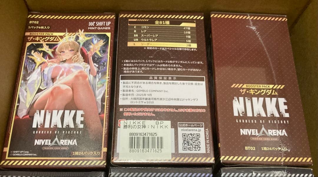 勝利の女神　NIKKE ニベルアリーナ エンカウンター・ザキングダム各3BOX