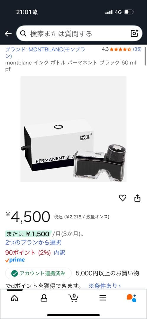 MONTBLANC マイスターシュテュックP149 FPプラチナライン