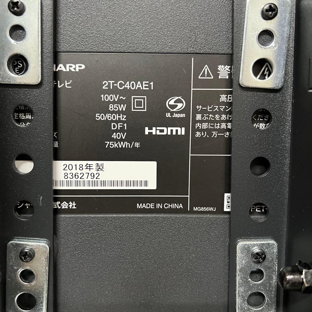 即日受渡❣️全国送料込シャープ40型液晶テレビ Wチューナー外付HDD裏番組録画