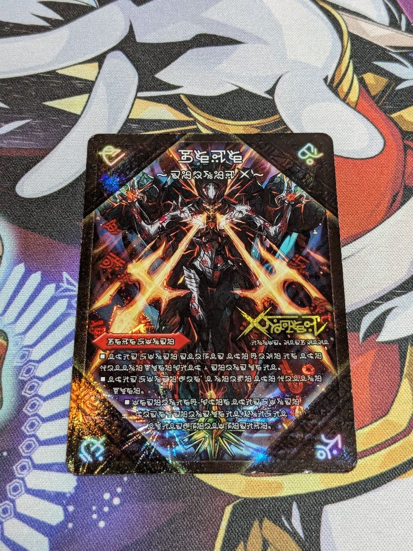 伝説の禁断ドキンダムx　禁断文字シークレット　文字シク