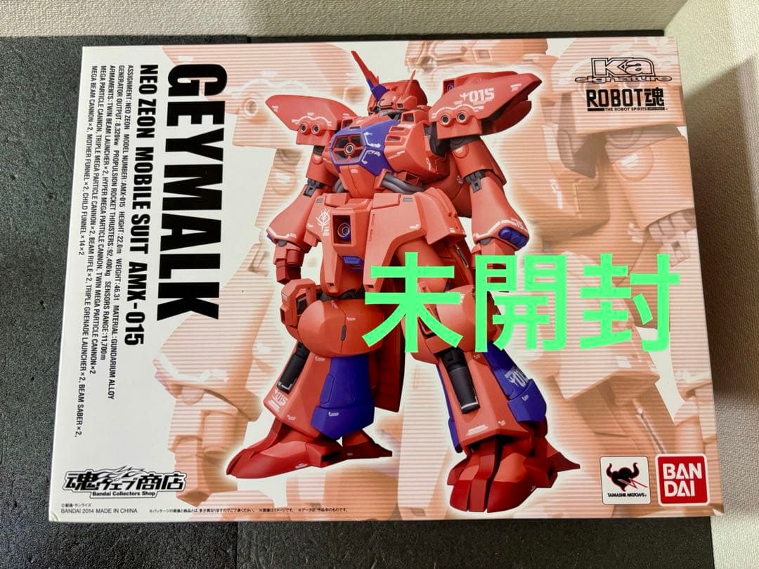 未開封　ゲーマルク　Ka signature ロボット魂　ガンダム　フィギュア