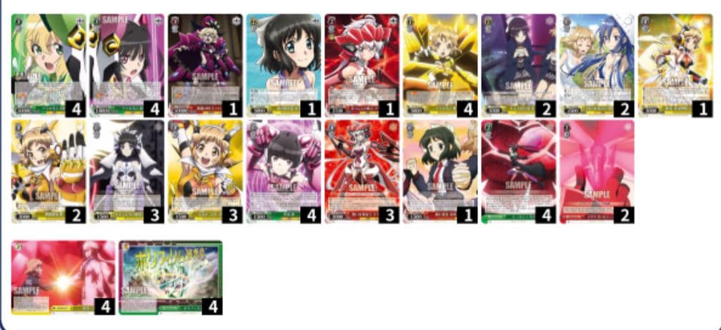 ヴァイス シンフォギア デッキ