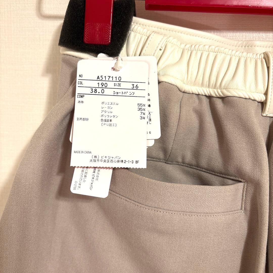 新品未使用アルチビオ 保温発熱スカート風ショートパンツ 36 白