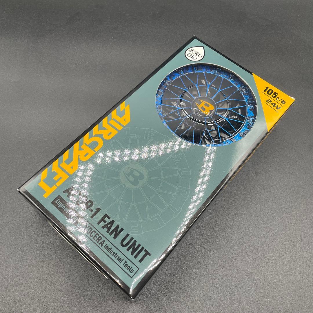 【現品かぎり】⑧バートル BURTLE AC09-1 ファンカスタムペイント