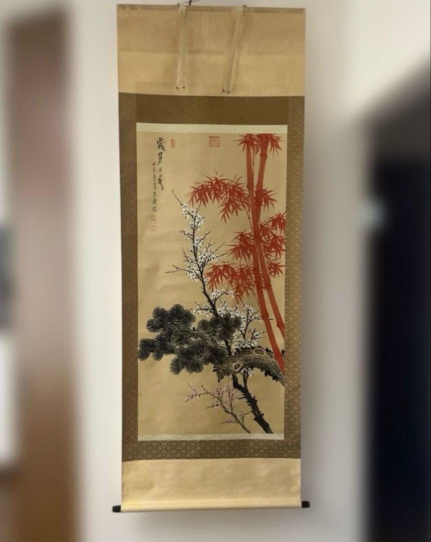 松竹梅の掛軸（歳寒の三友）