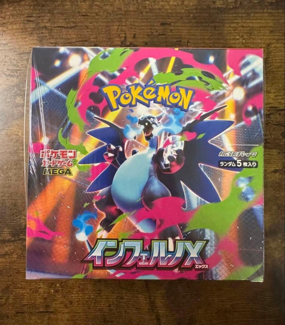 ※早い物勝ち【最安値】インフェルノX 未開封 シュリンク付き1BOX