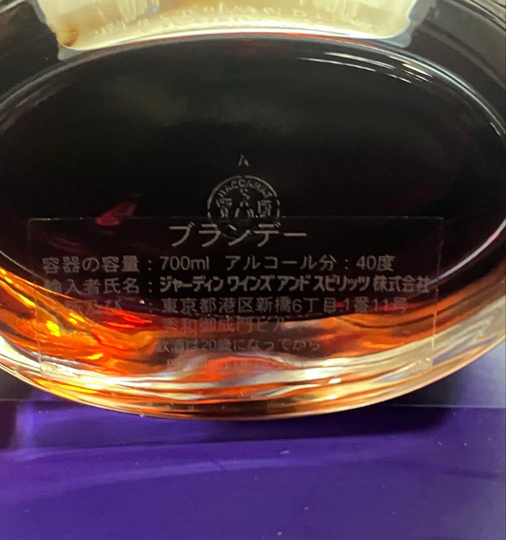 Hennessy Cognac First Landing 1868 ボックス入
