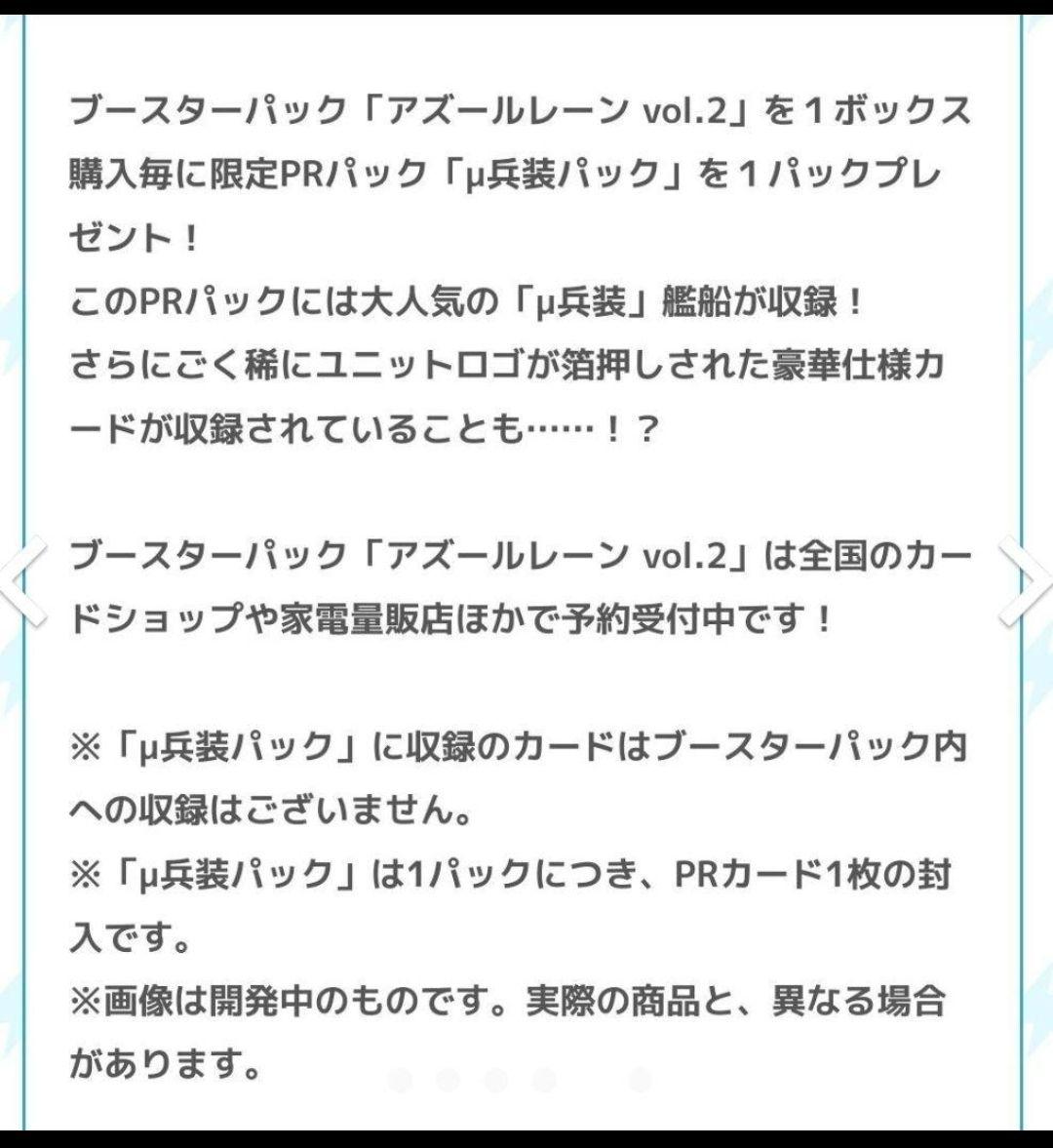 アズールレーンvol2　赤城(μ兵装)　Reバース