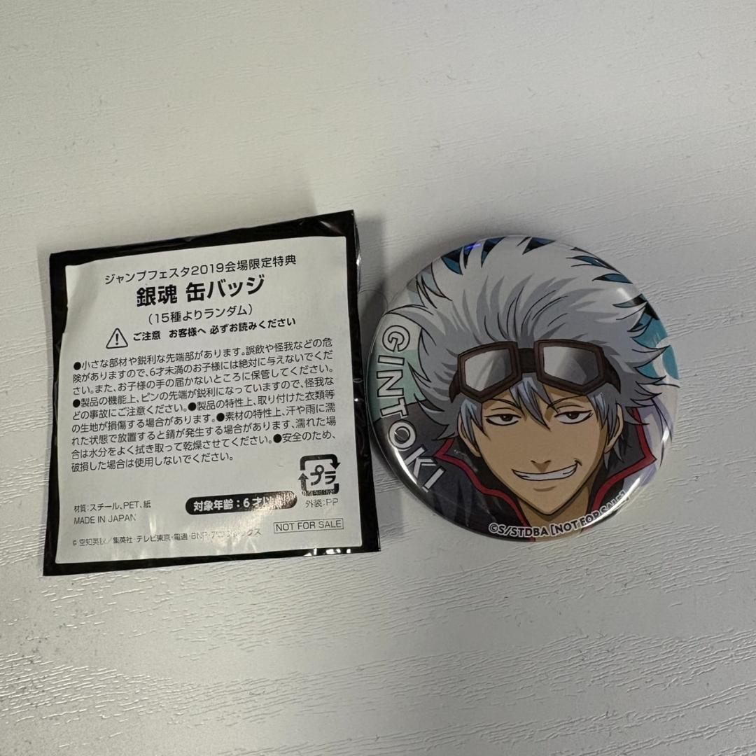 銀魂 ジャンプフェスタ2019 アニプレックス ランダム特典 缶バッジ 坂田銀時