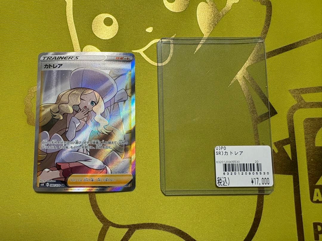 カトレア SR S6K 漆黒のガイスト 080/070