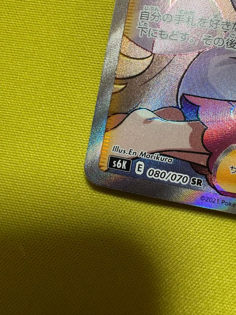 カトレア SR S6K 漆黒のガイスト 080/070