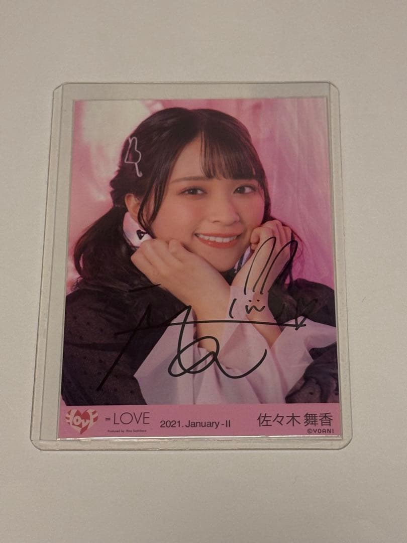 佐々木舞香 しゅきぴ　直筆　ヨリ