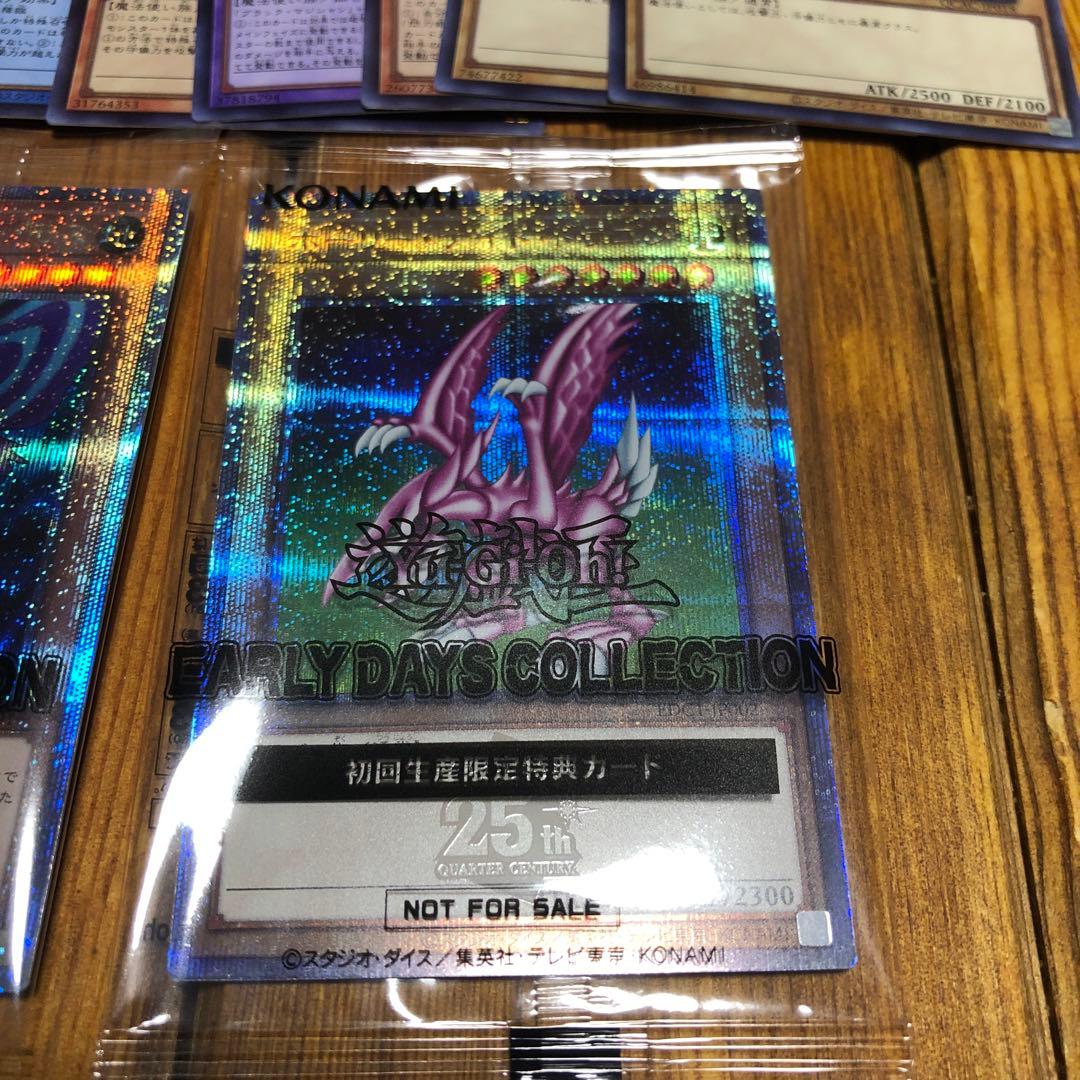 完全究極体グレートモス　ホーリーナイトドラゴン　25周年セット　おまけ付き