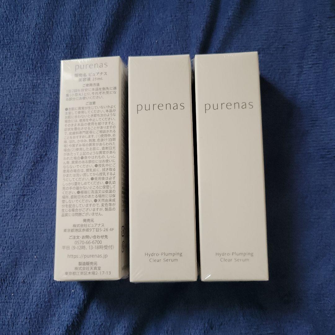 purenas Hydro-Plumping Clear Serum 3本セット