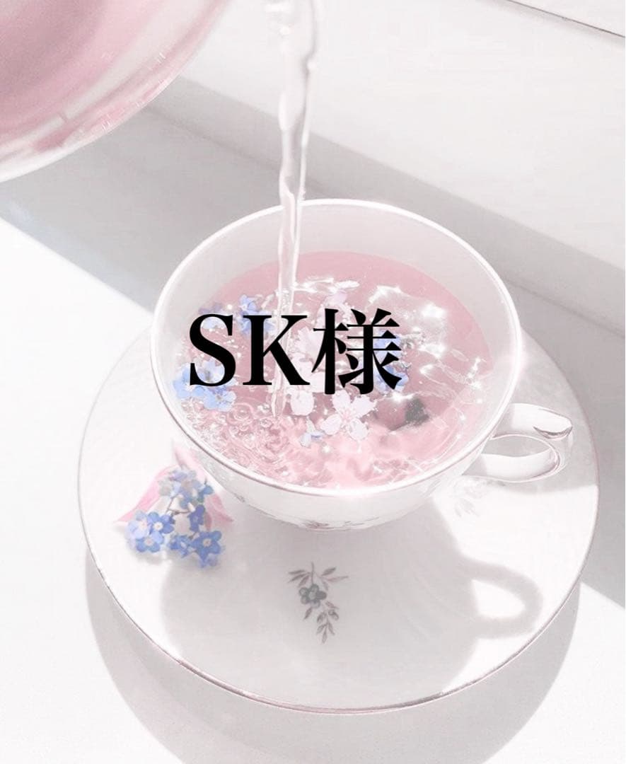 茶 SK