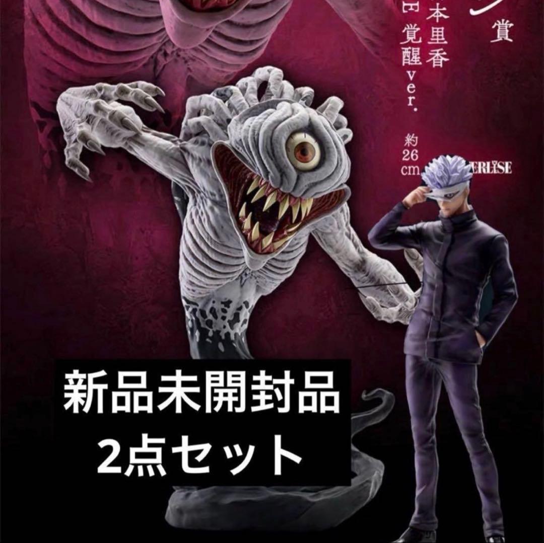 一番くじ 呪術廻戦 B賞 五条悟 ラストワン 祈本里香 覚醒ver