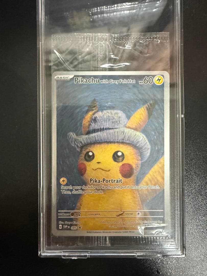 ゴッホピカチュウ：Pikachu Van Gogh