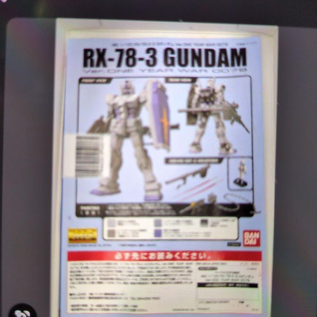 RX-78G-3ガンダム、キャラホビ2008限定版。