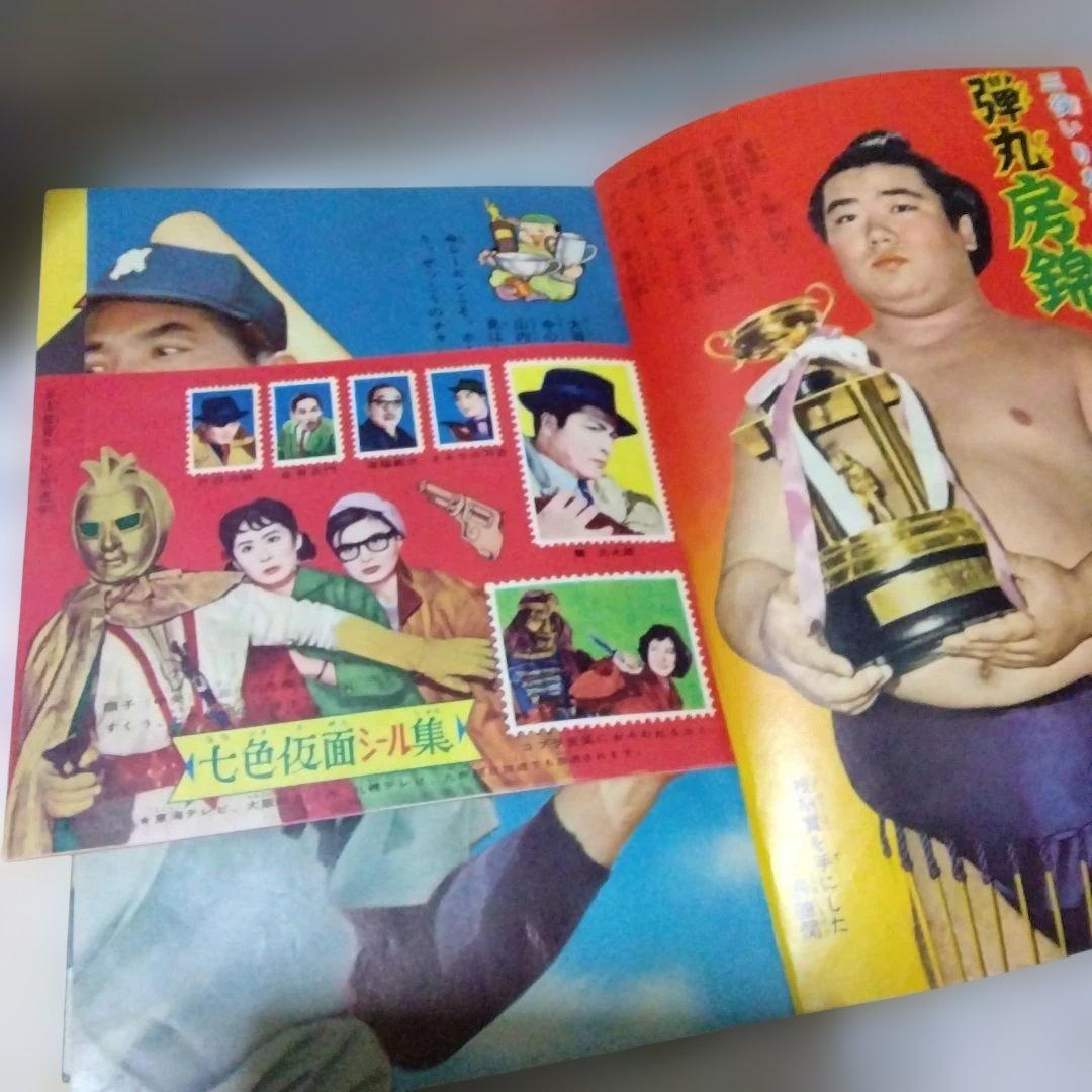 昭和の漫画雑誌　ぼくら　２冊セット