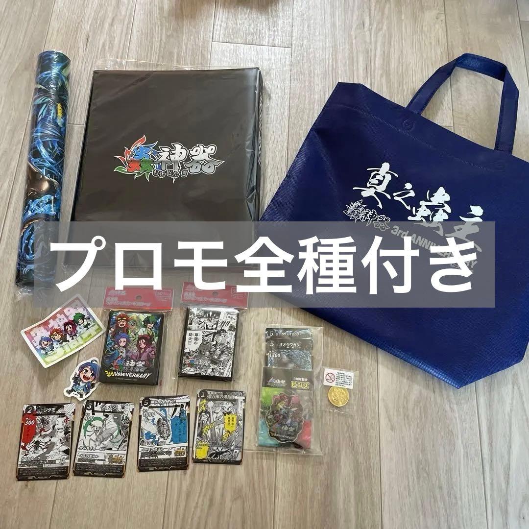 蟲神器 3周年 真之蟲主セット プロモカード スリーブ プレイマット等