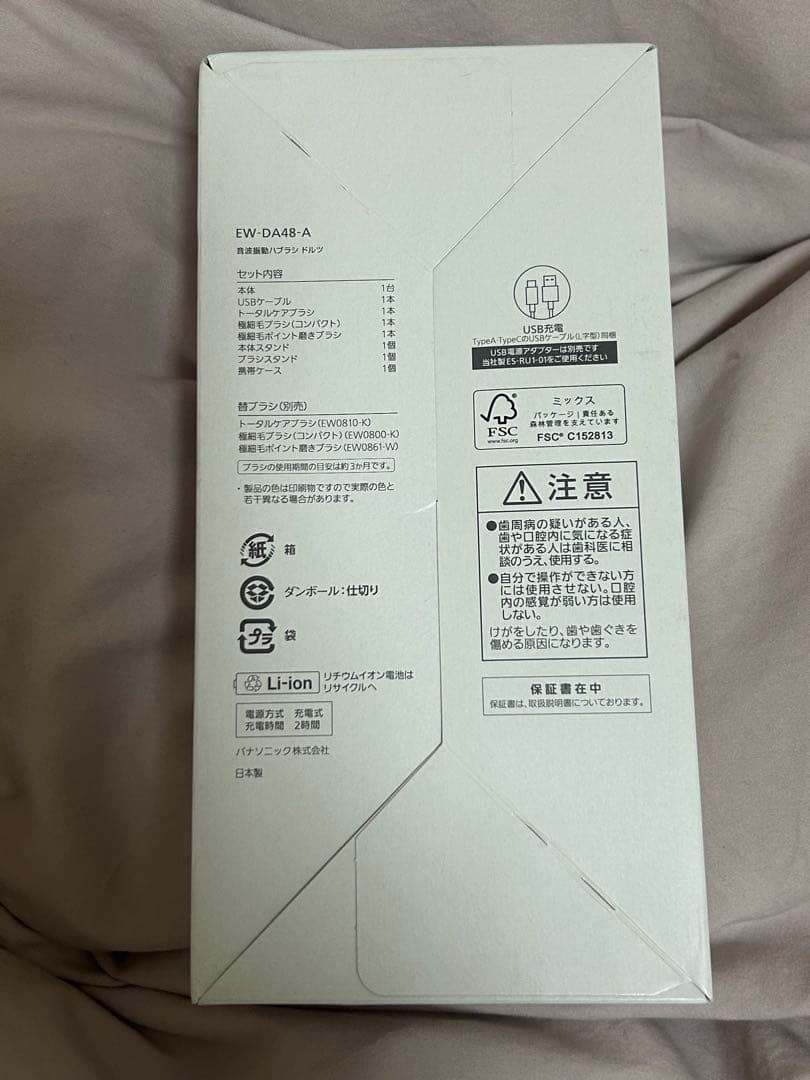 Panasonic Doltz EW-DA48 電動歯ブラシ本体