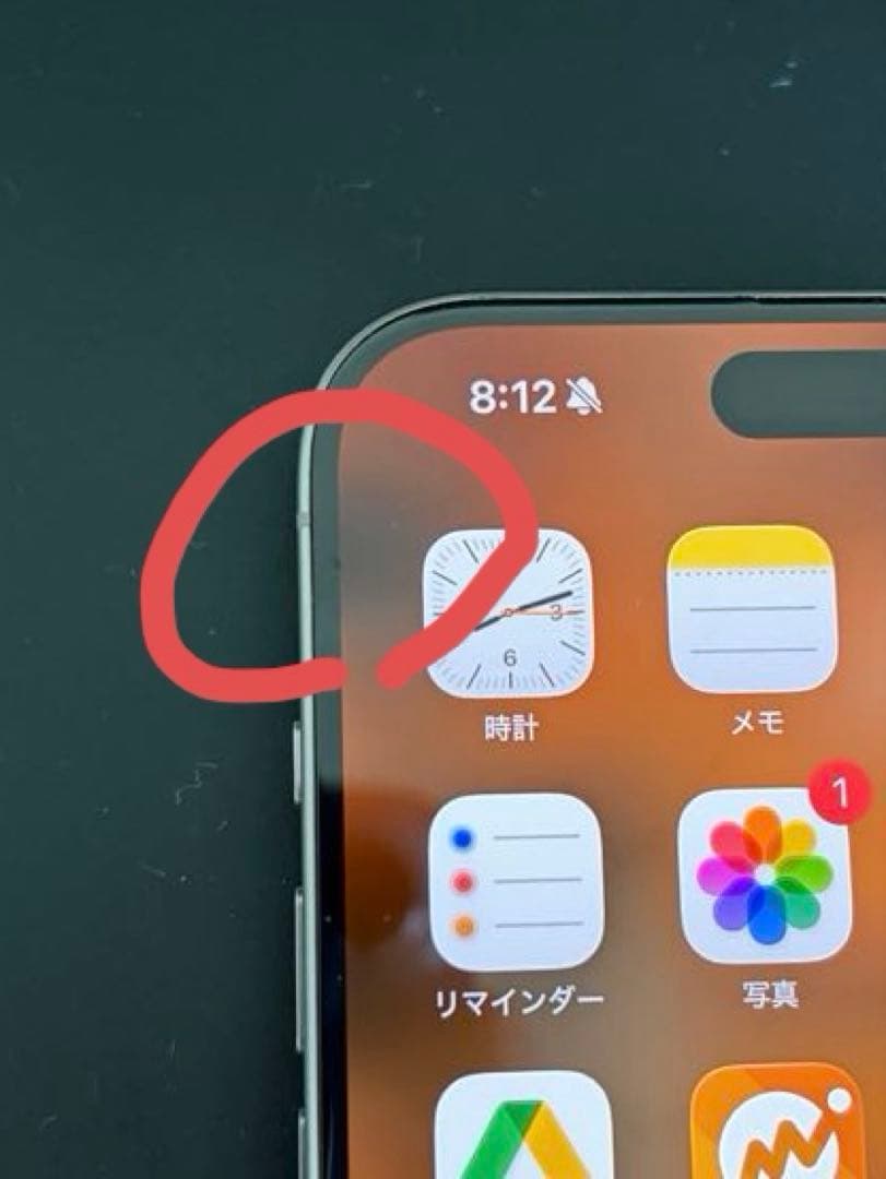 Apple iPhone 15 Pro Max SIMフリー