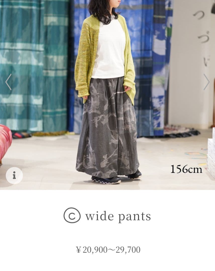 タマキニイメ ワイドパンツロング コットン100%