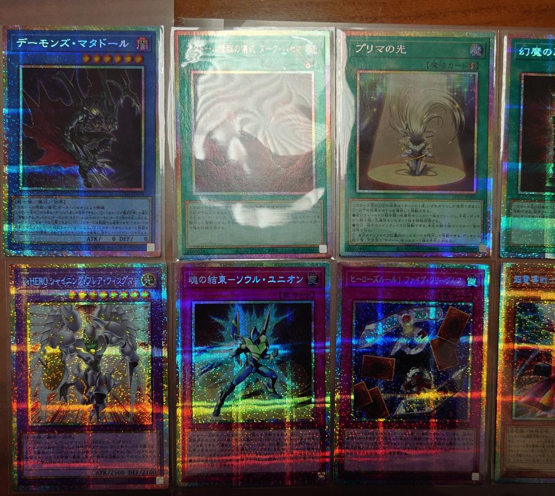 オシリスレッドGX プリシク11枚