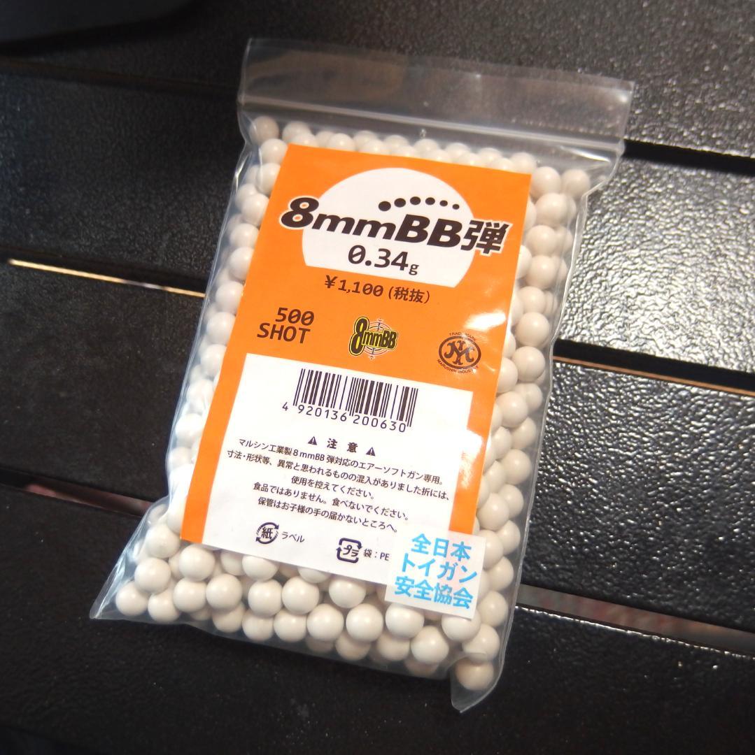 マルシン　M1ガーランド　８ｍｍBB　ブローバックMAXI