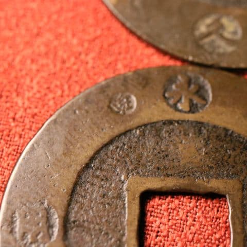 宝永五年銭「宝永通宝」4枚 極稀少 珍字極印入 四種完全揃品 M42