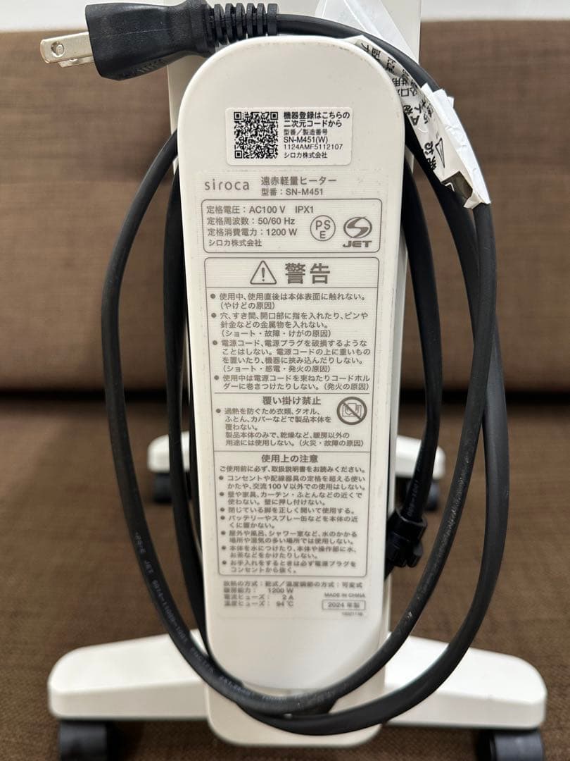 ① siroca シロカ 遠赤軽量ヒーター SN-M451 2024年製