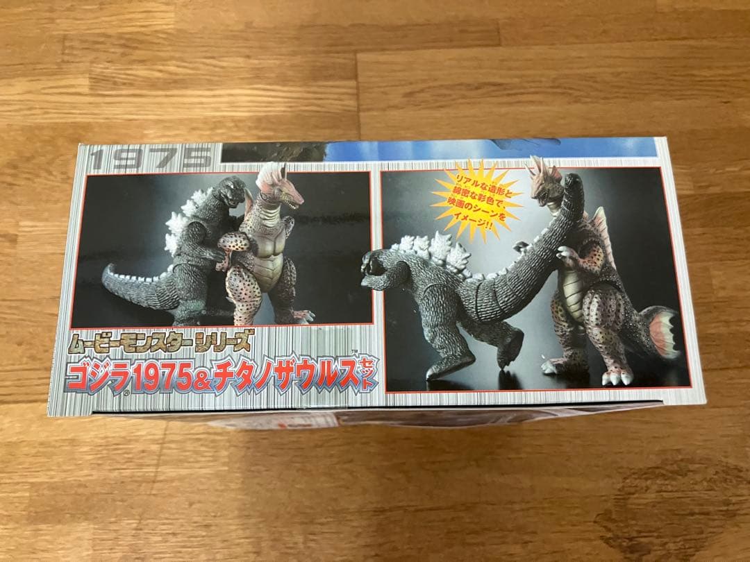 未開封 BANDAI ゴジラ1975 & チタノザウルス セット