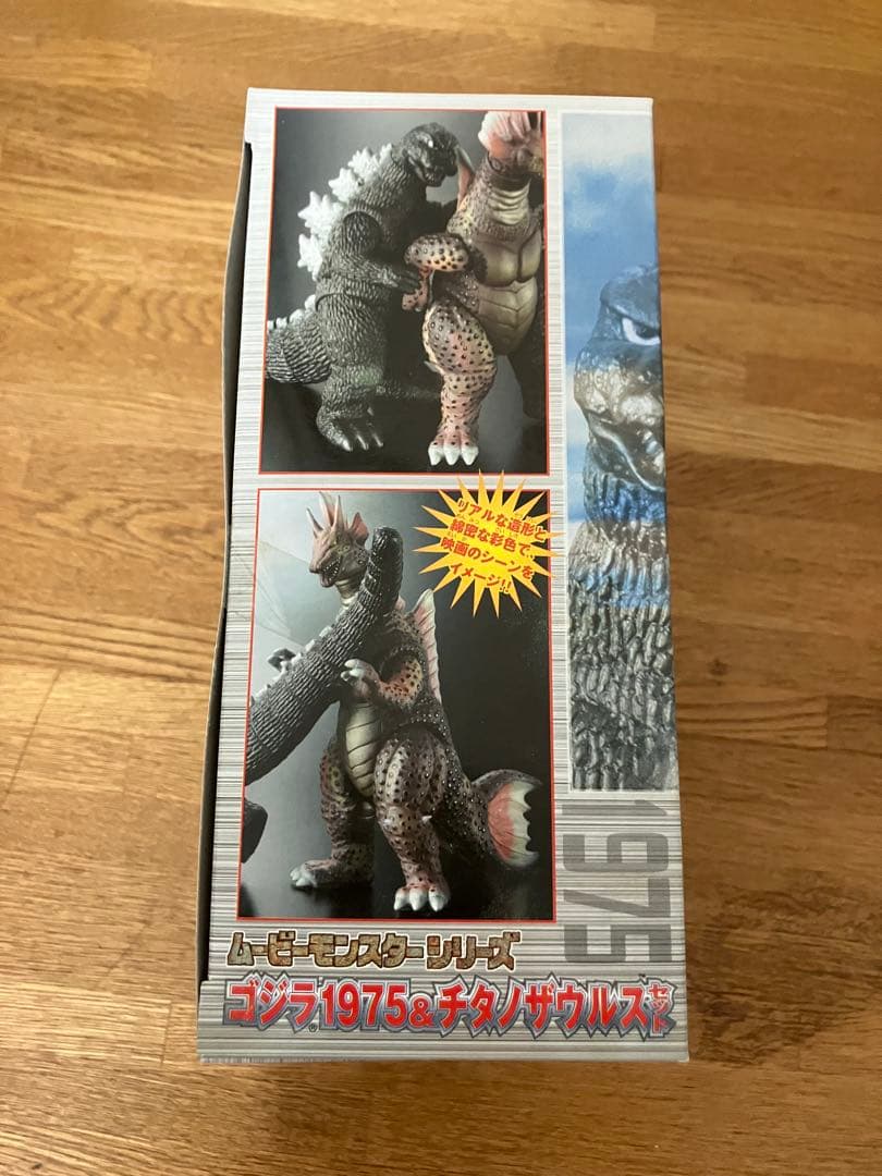 未開封 BANDAI ゴジラ1975 & チタノザウルス セット