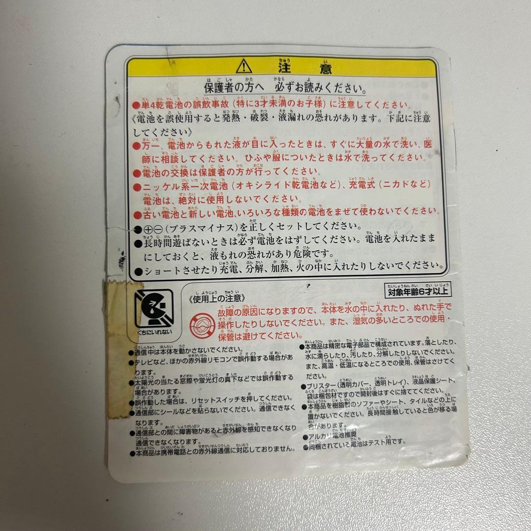 たまごっち プラスカラー PK-TMGC04ピンク 動作確認済み