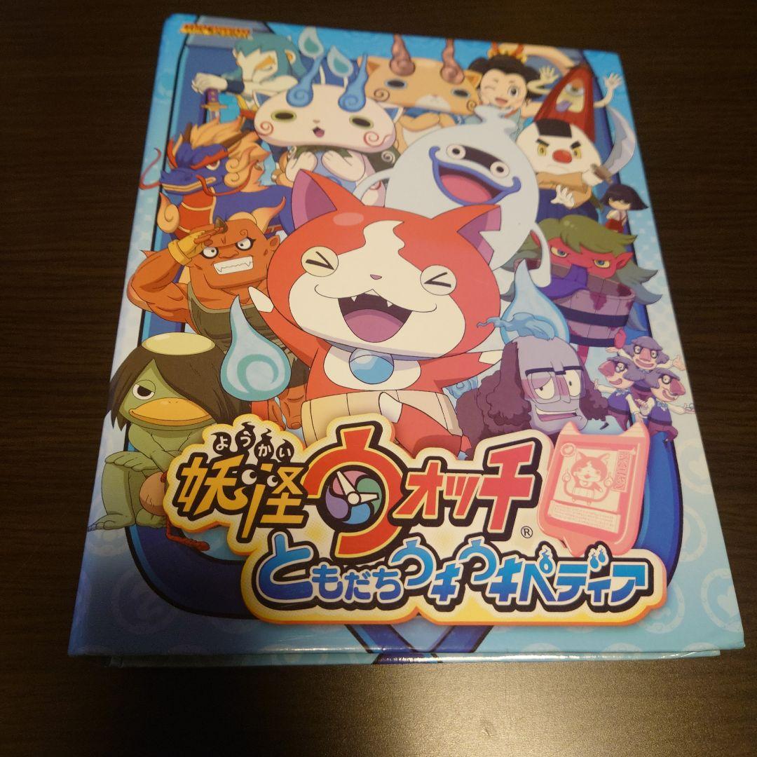 妖怪ウォッチ メダル トレーディングカード まとめ売り