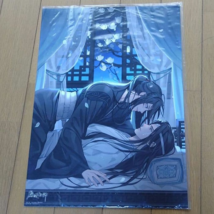 魔道祖師ラジオドラマ特装版特典アナザージャケット他グッズセット