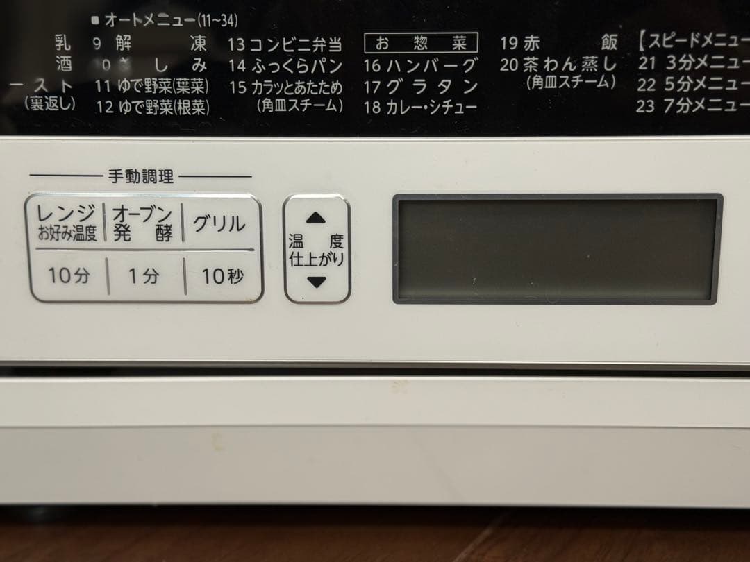 石窯ドーム グランホワイト TOSHIBA オーブンレンジ ER-SD70